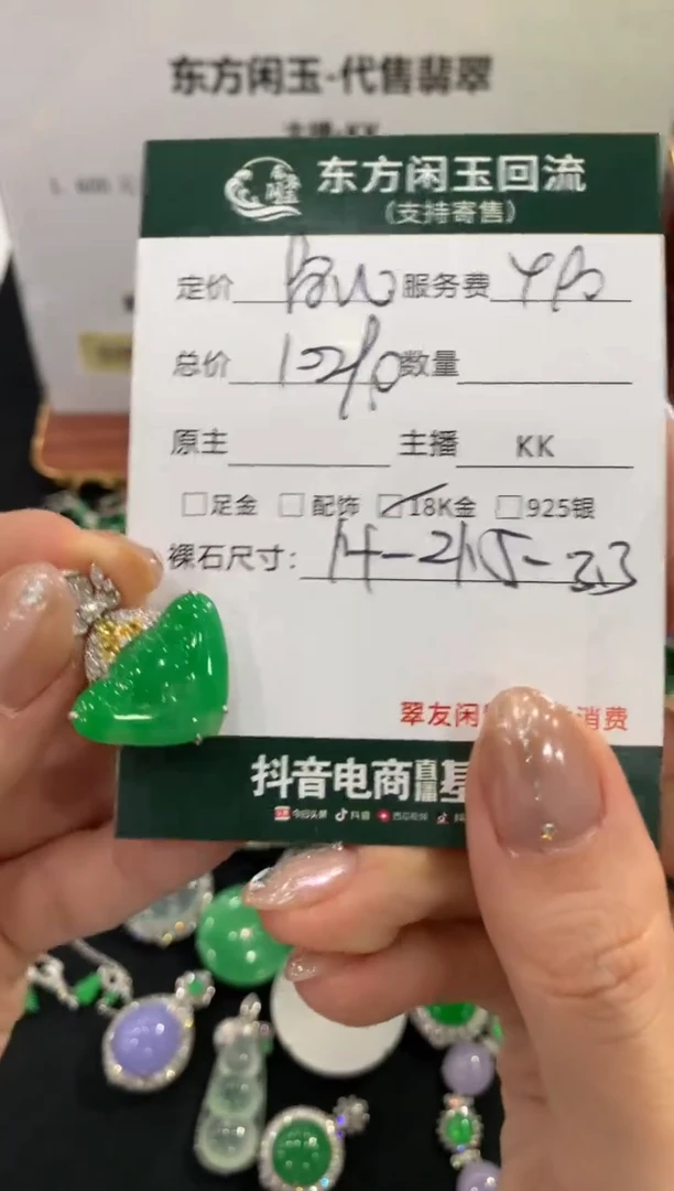 吊坠(不含链)18K金镶嵌翡翠不退不换