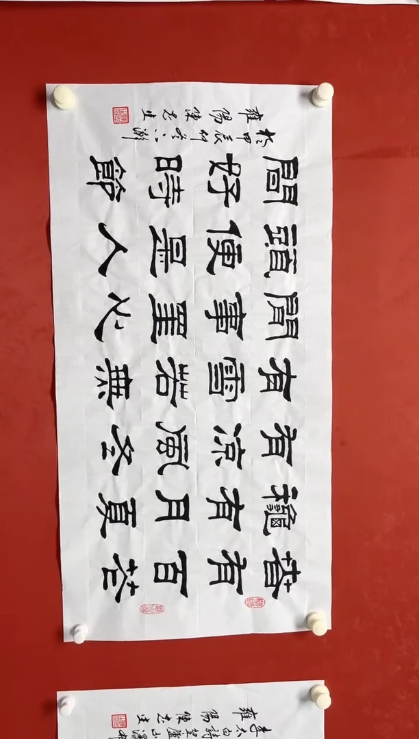 书法陈老师   画芯68*/45