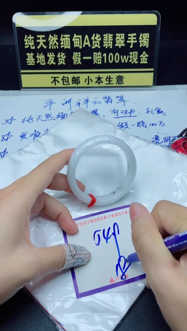 翡翠手镯未镶嵌我