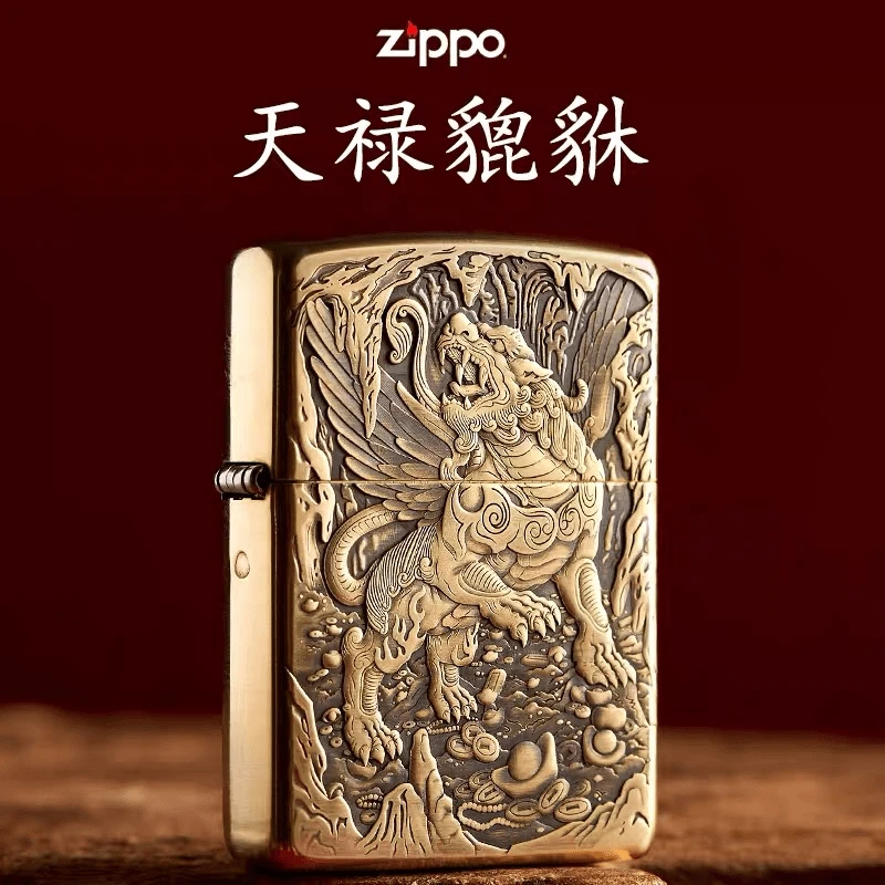 ZIPPO打火机/鬼王黄铜盔甲【天禄貔貅】双面3D浮雕【达人专属】