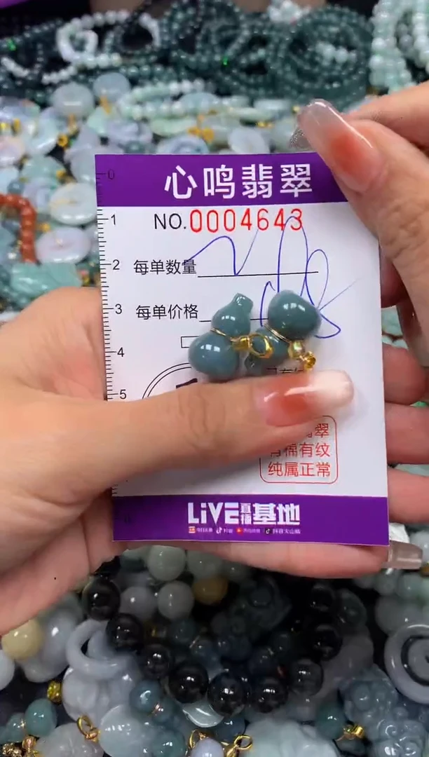 颈饰未镶嵌翡翠闪购004643