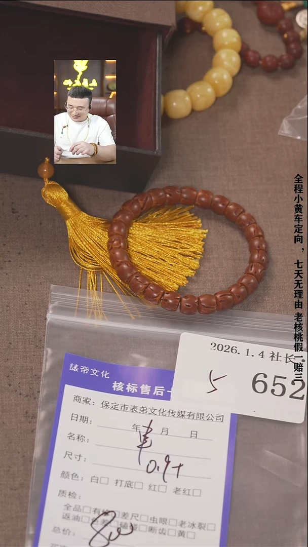 把件文玩核桃哎****白諘帝文化652  串