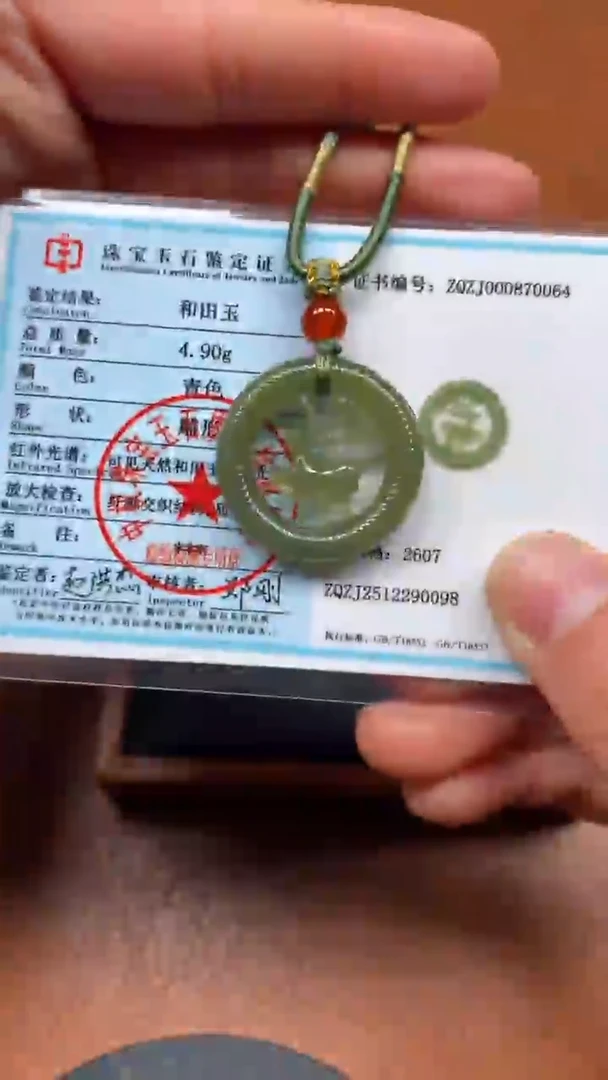 颈饰未镶嵌和田玉青海料一路有你