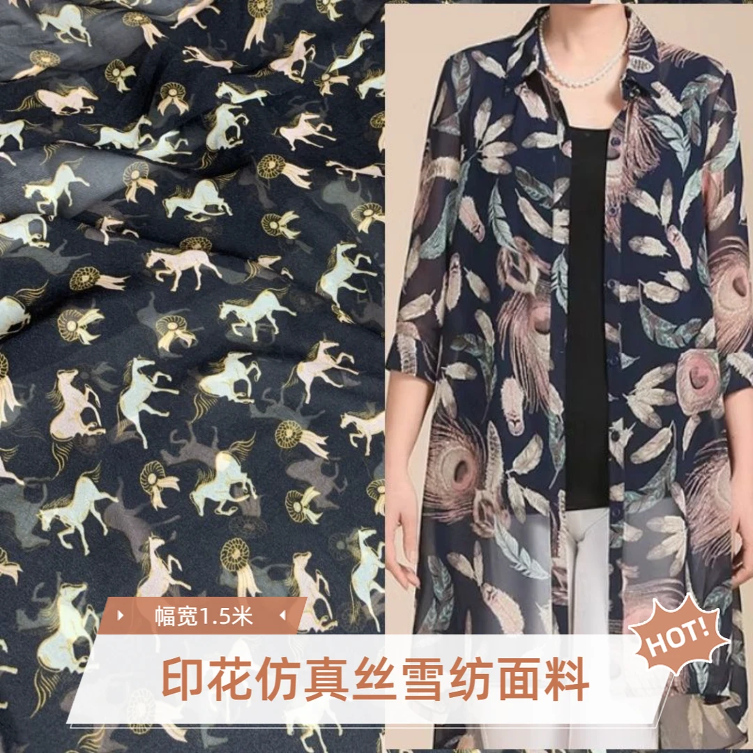 印花仿真丝布料雪纺面料 黑色连衣裙子布料 几何小马碎花 宽1.5米