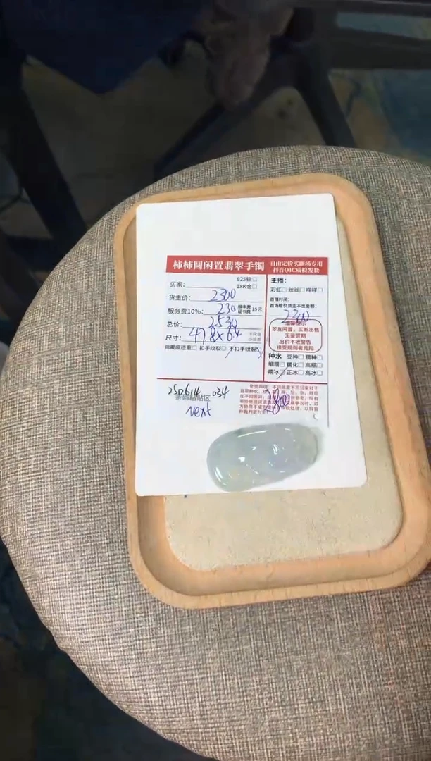 翡翠未镶嵌颈饰土****?姐姐250614034