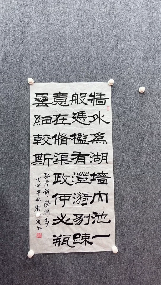 书法复星书画精选作品