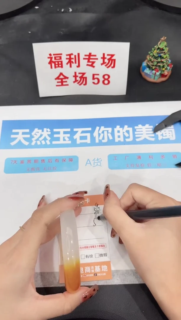 未镶嵌手镯石英质玉390-58.6