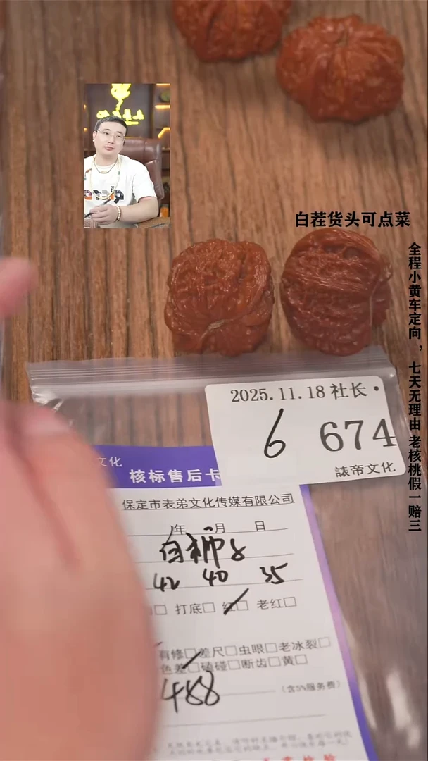 把件文玩核桃三**生諘帝文化674白狮子