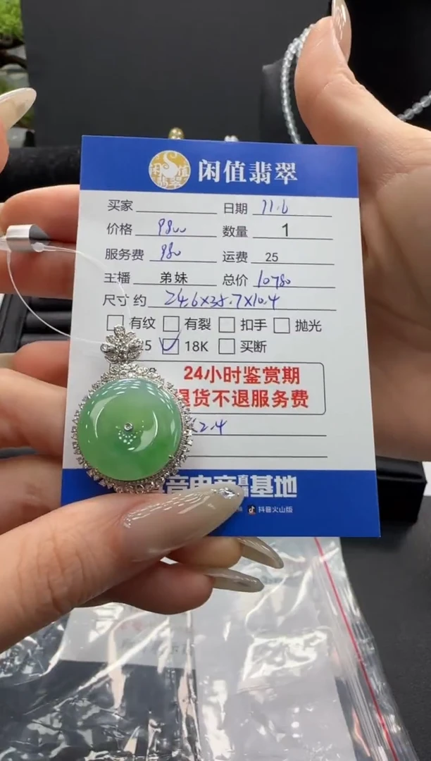 吊坠(不含链)18K金镶嵌翡翠翡翠吊坠