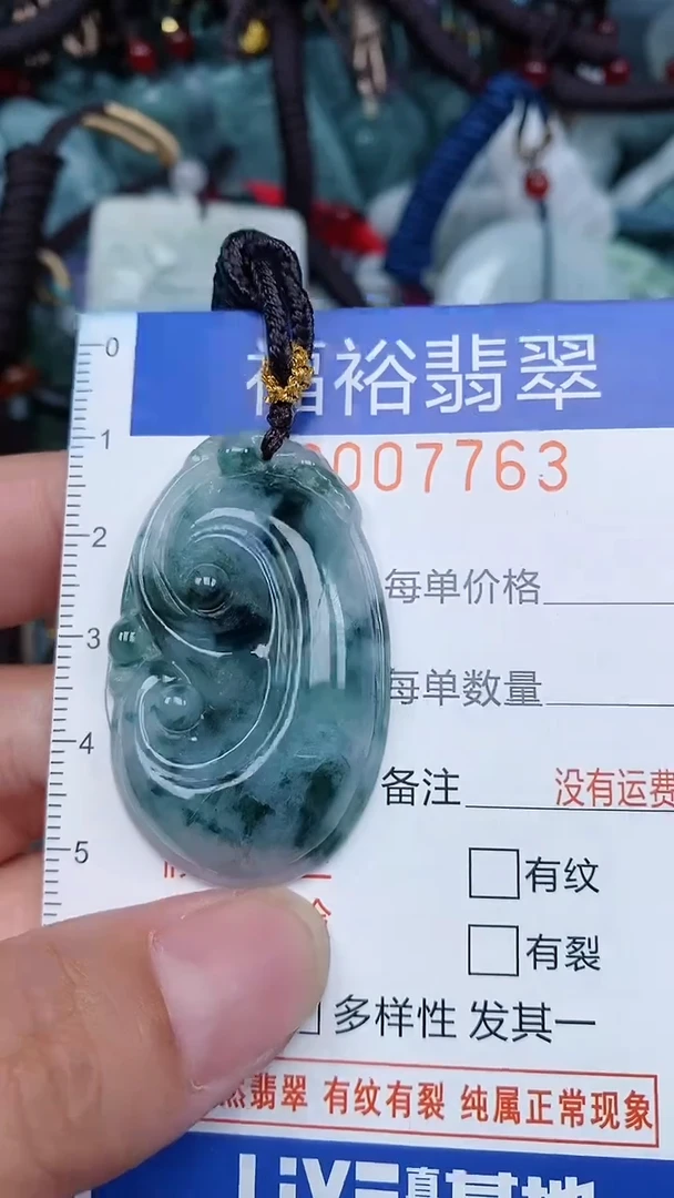 颈饰未镶嵌翡翠...0007763