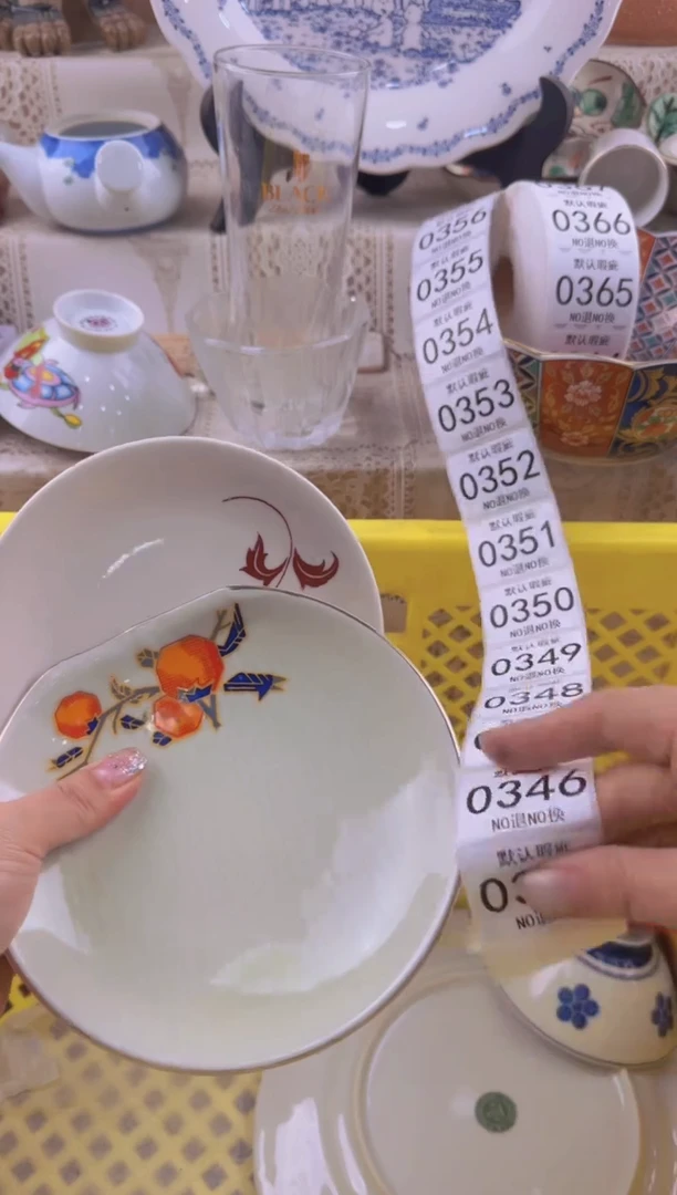 345默认微瑕，满20元包邮