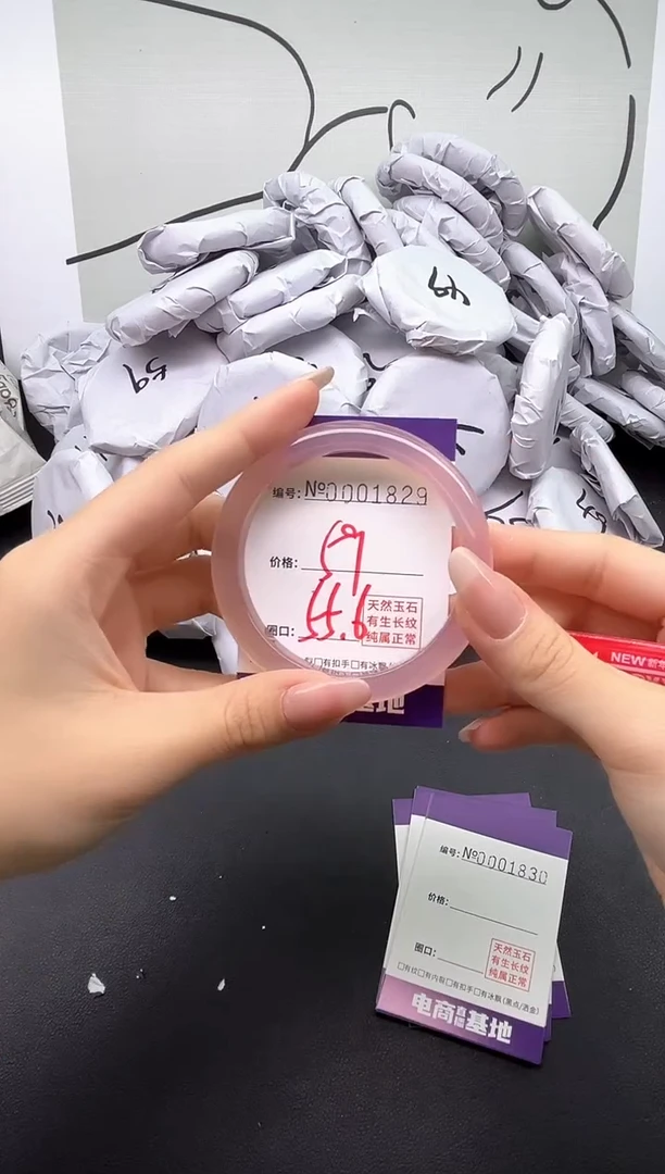 手镯玛瑙/玉髓未镶嵌1829