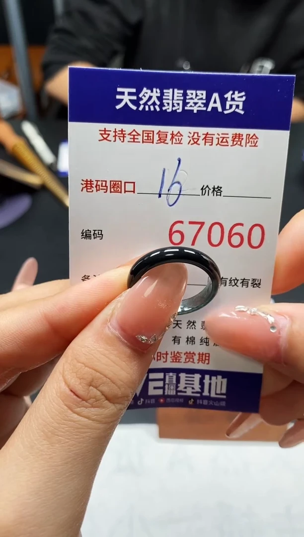 未镶嵌戒指翡翠天然A货翡翠7060