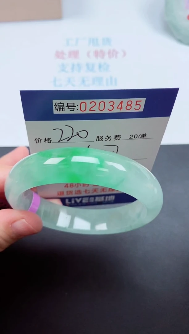 以实物为准000203485