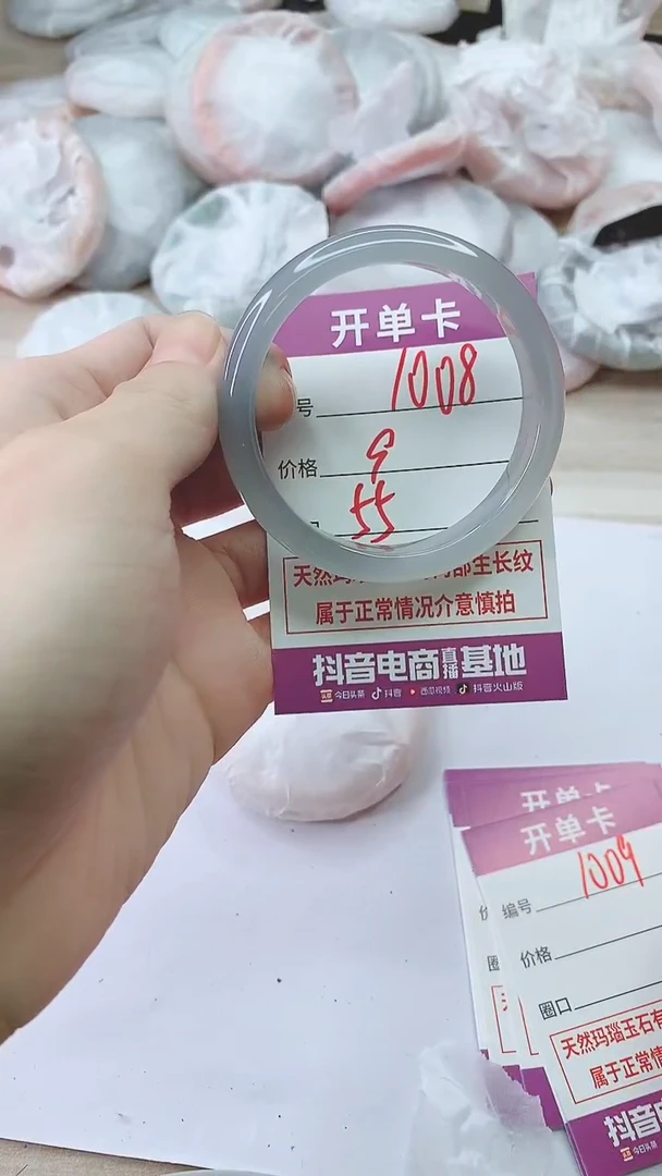 手镯玛瑙/玉髓未镶嵌1008