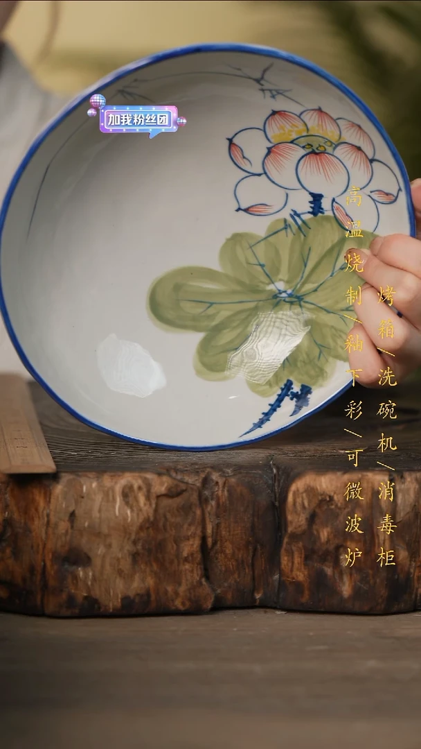 瓷片景德镇高温釉下彩可微波烤箱洗碗机