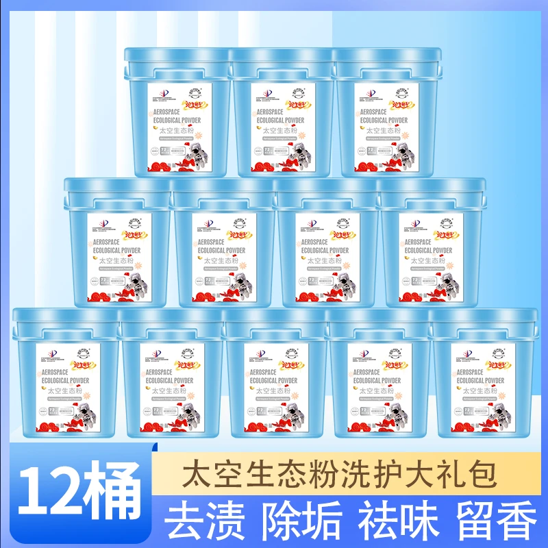 深层洁净去污去渍优选多功能生态皂粉 ph1