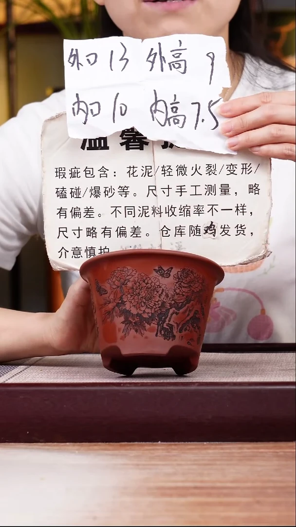 紫砂花盆瑕疵刻绘牡丹迷你小斗笠一只无托