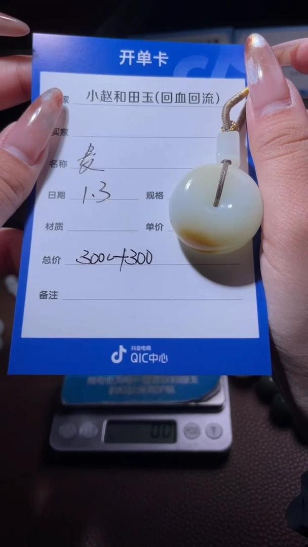 未镶嵌和田玉挂件山*y136