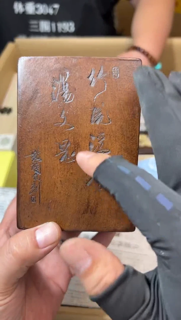 工艺赏玩器物茶宠摆把件卡单拉黑部分非全新品介意勿拍