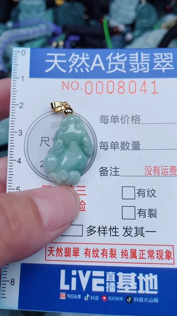 颈饰未镶嵌翡翠...0008041