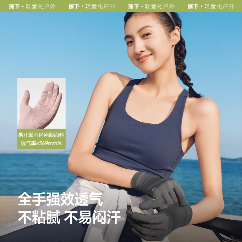 蕉下25新款凉感防晒手套AL360/AL361保湿保暖防晒防干糙手套透气