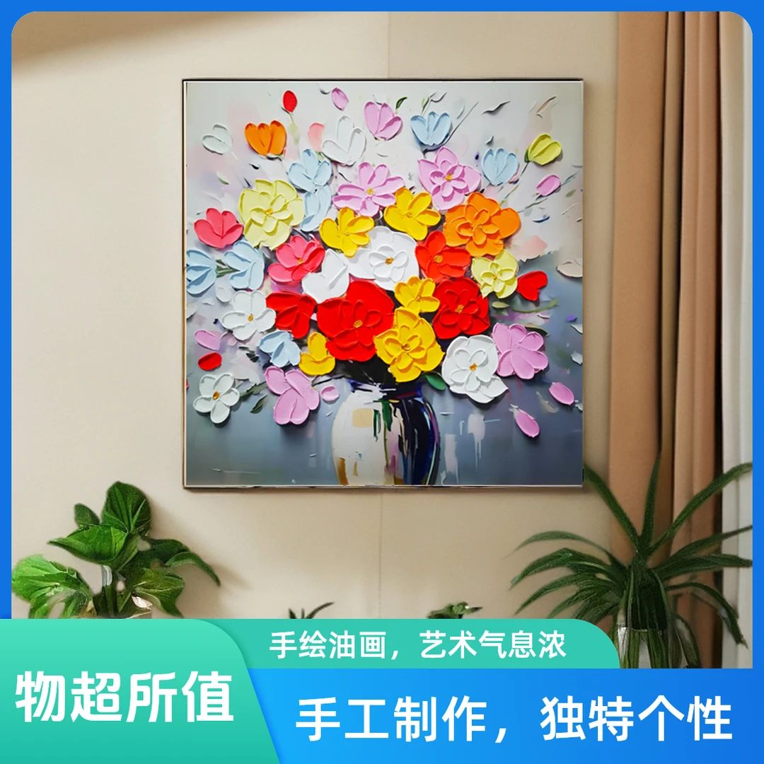 心花怒放︱花朵繁华餐厅油画现代简约装饰画卧室客厅画