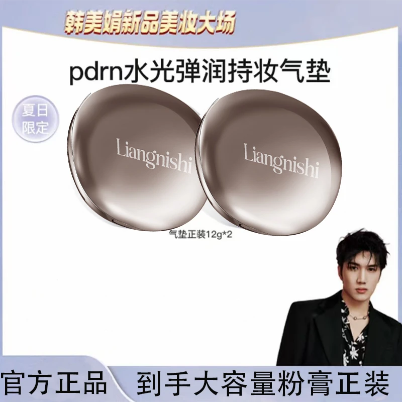 【韩美娟专属】蒂洛薇新品首发pdrn水光弹润持妆滋润控油粉底膏