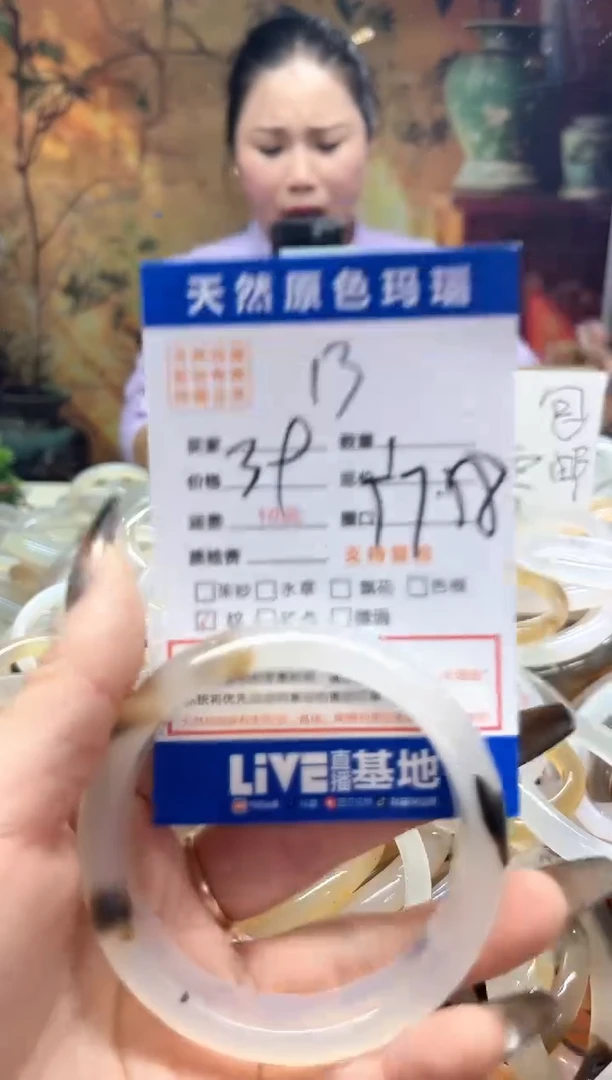 玛瑙/玉髓手镯未镶嵌13