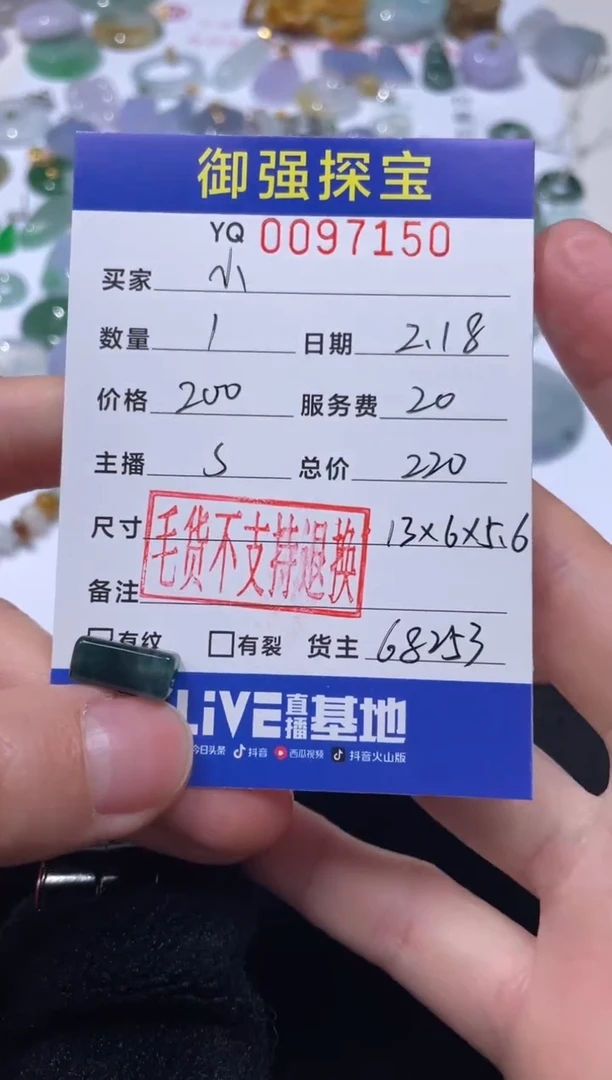 【闪购商品】定制翡翠未镶嵌上97150