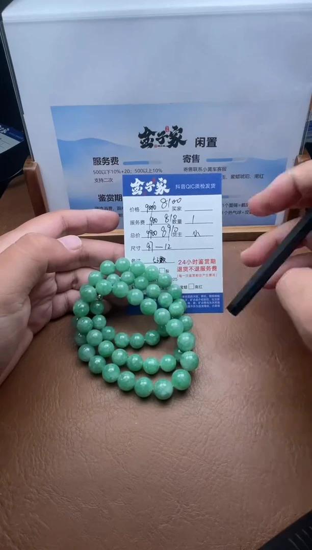 颈饰未镶嵌翡翠1362802038