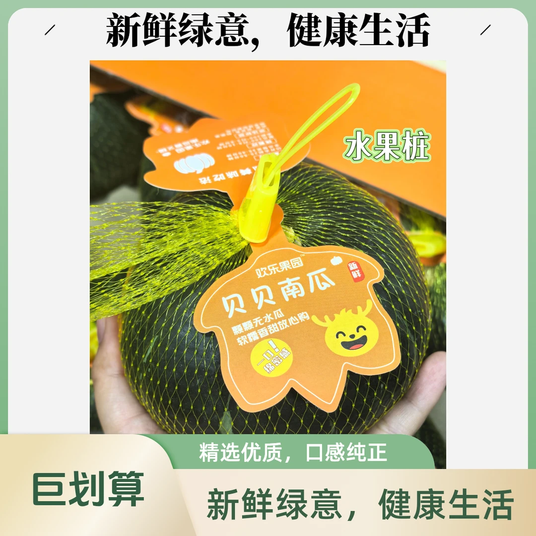 【贝贝南瓜】重约400-450g/个南瓜同城送