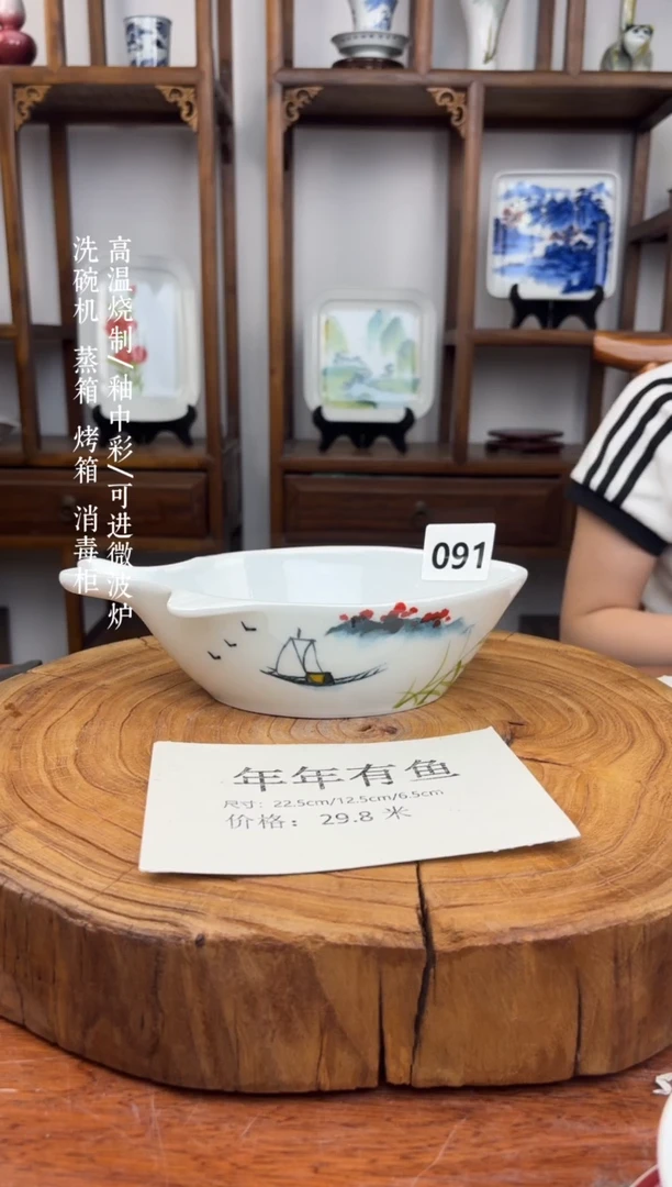 瓷国韵瓷坊-手工手绘鱼碗091