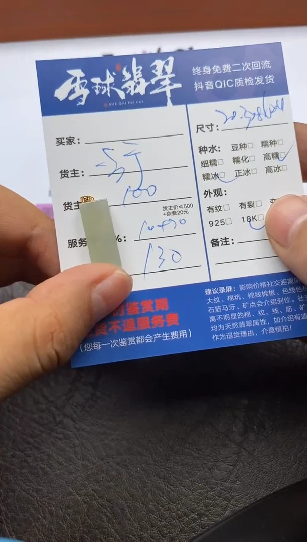 【闪购商品】翡翠颈饰18K金镶嵌1219119083