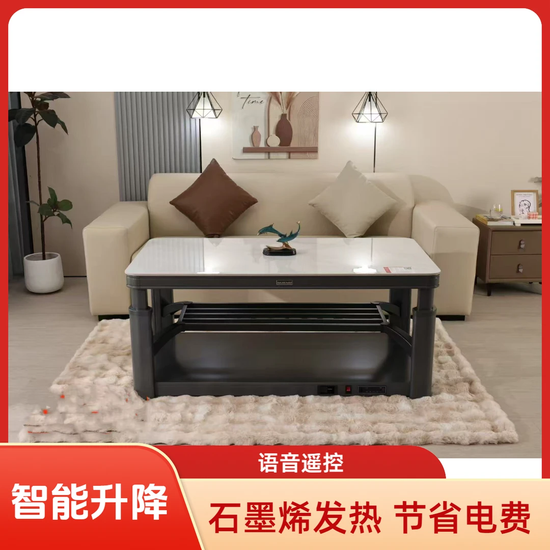 普天同暖电暖桌茶几智能升降取暖桌烤火桌石墨烯发热升降多功能