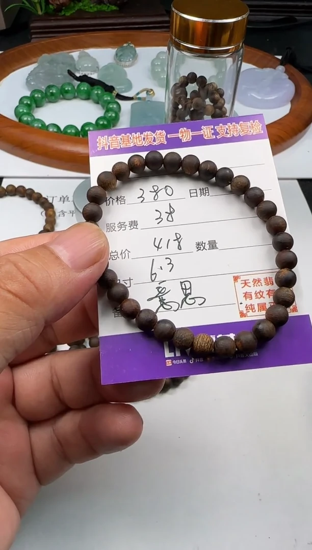 沉香手串落****首418