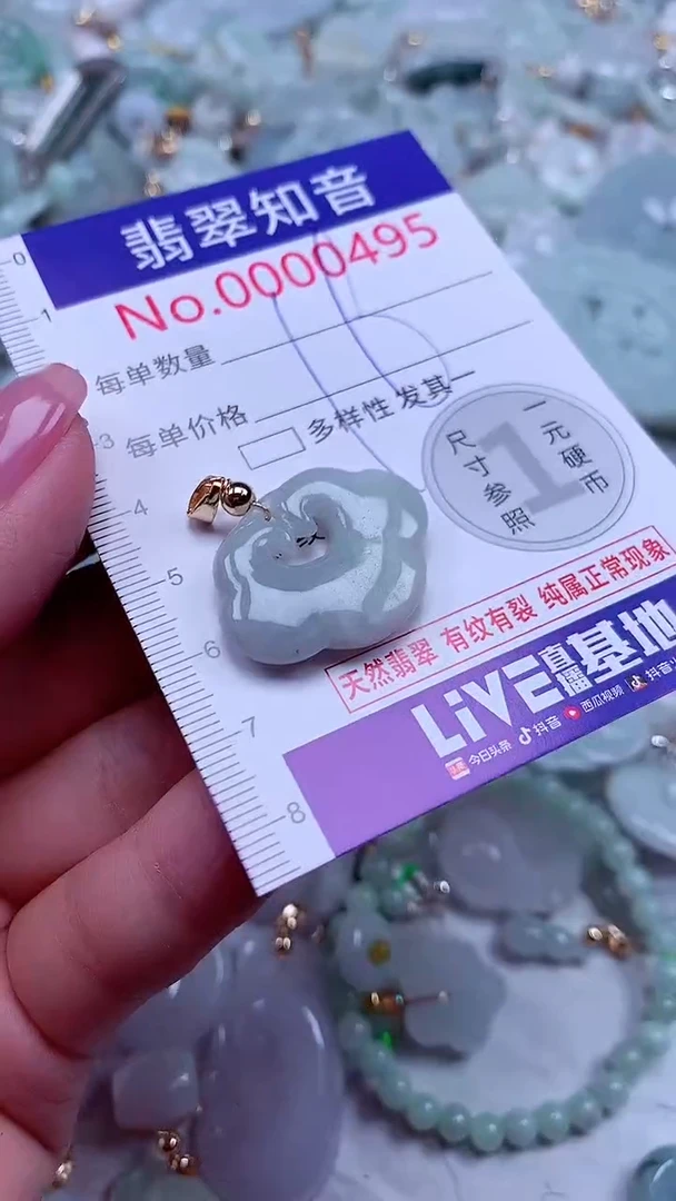 吊坠(不含链)未镶嵌翡翠495