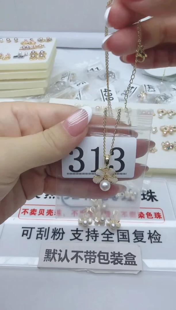 合金淡水珍珠珠宝奇石313