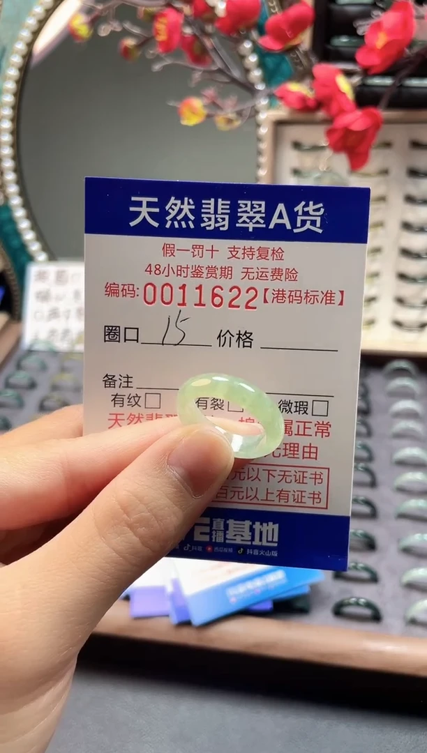 【闪购商品】翡翠戒指未镶嵌翡翠戒指1622