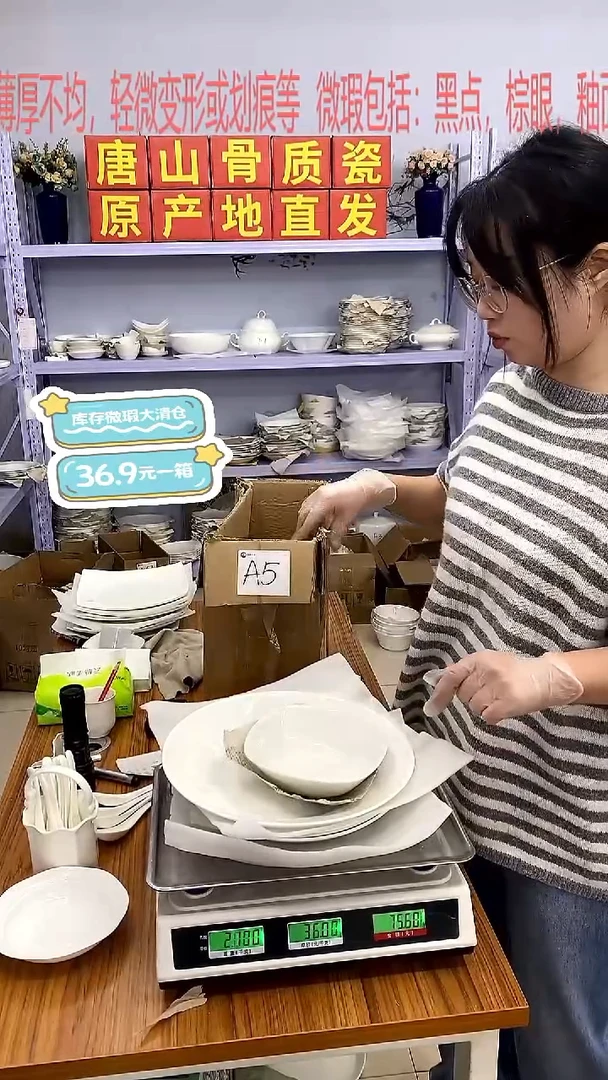 骨瓷嘉蓝骨质瓷******A5号微瑕福利
