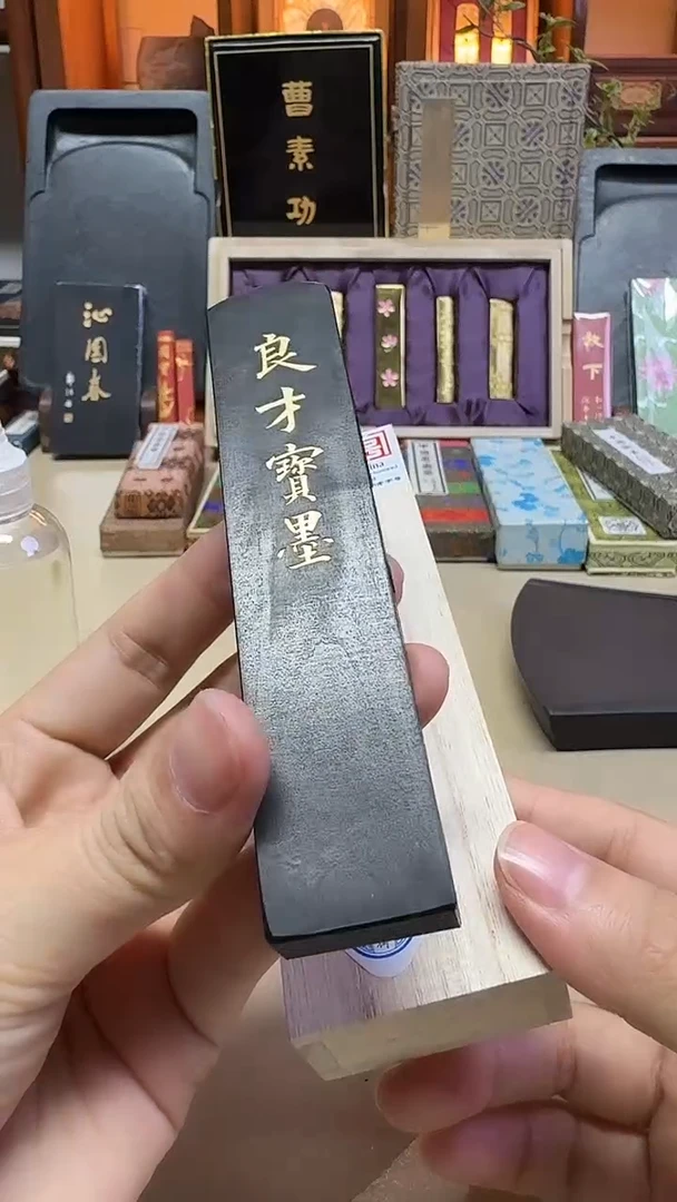 艺粟斋 良才宝墨 2两1锭