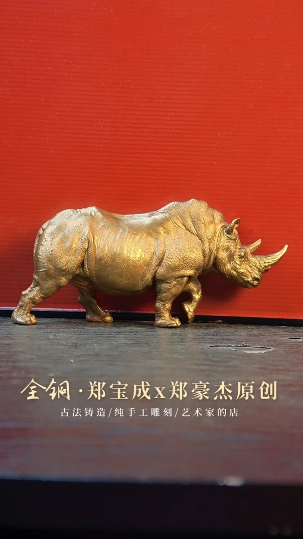 黄铜半*心坦克犀牛小号