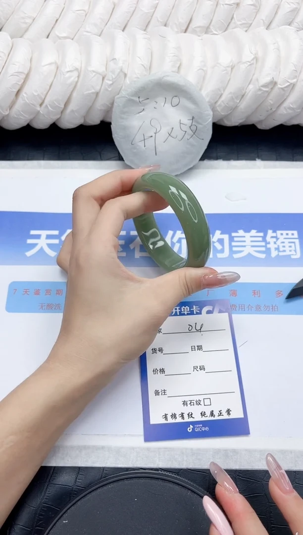 未镶嵌手镯石英质玉4-56.8