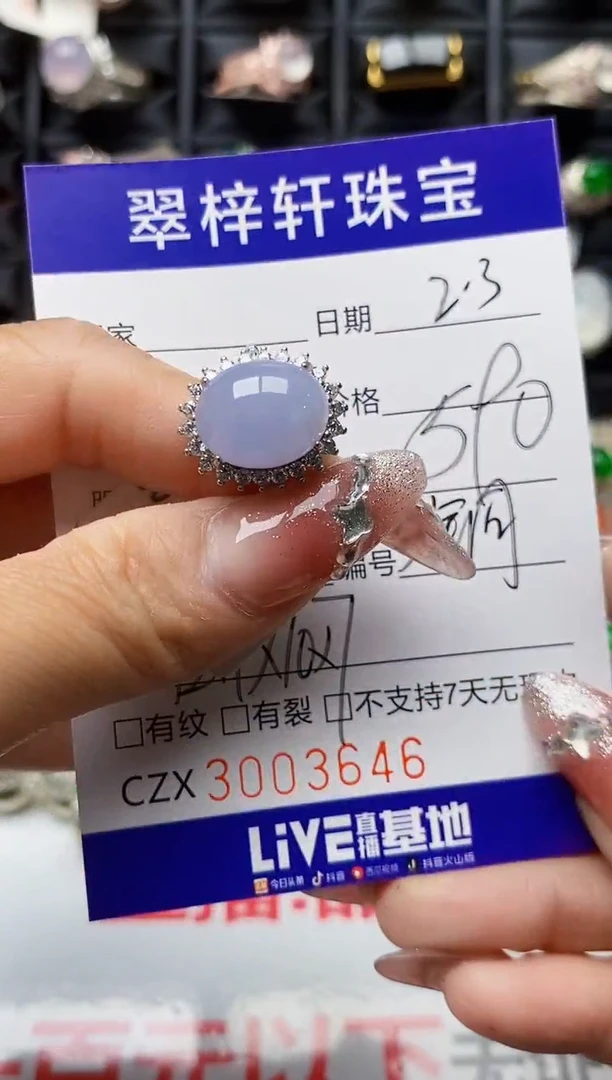 【闪购商品】翡翠戒指银S925镶嵌/3646