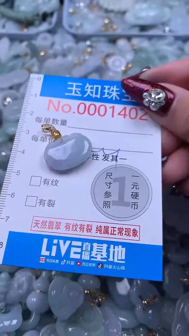 吊坠(不含链)未镶嵌翡翠1402