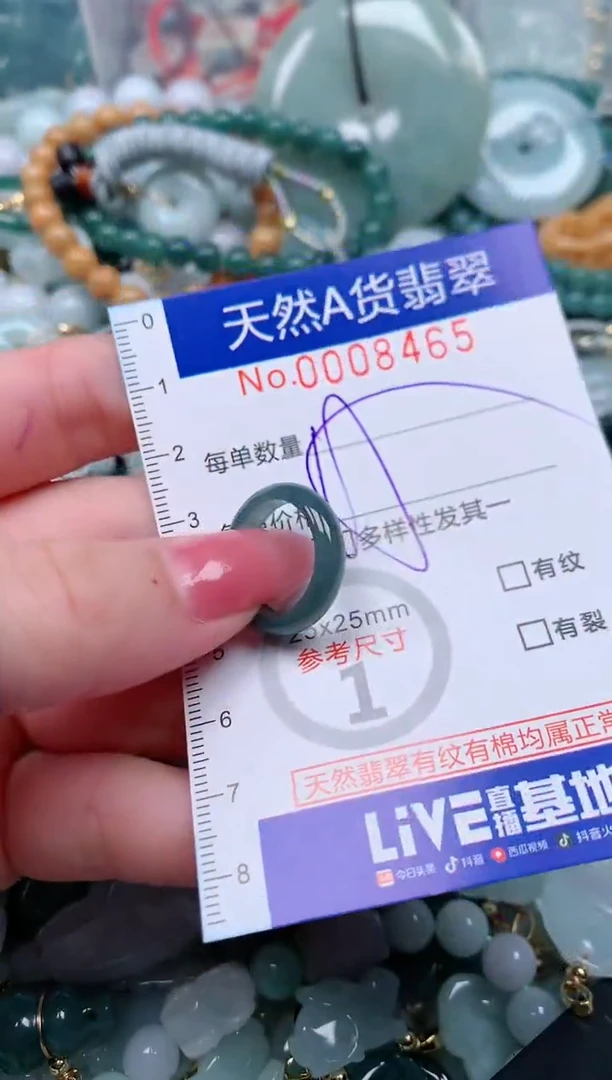 【闪购商品】翡翠颈饰未镶嵌00008465