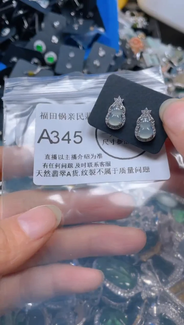 【闪购商品】翡翠吊坠(不含链)未镶嵌345