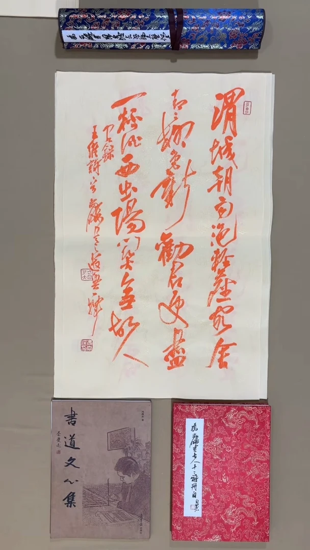 书法冯尚杰老师书法福利