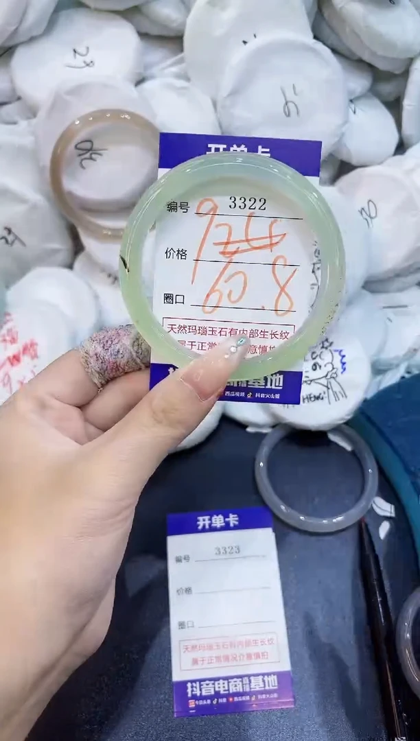 玛瑙/玉髓手镯未镶嵌3322