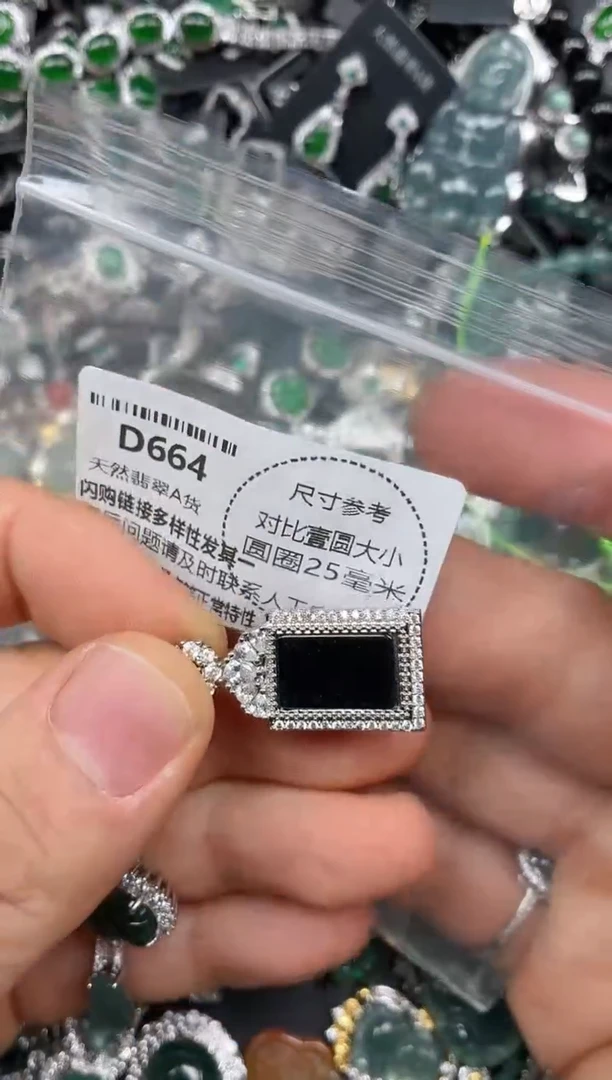 颈饰未镶嵌翡翠D664吊坠